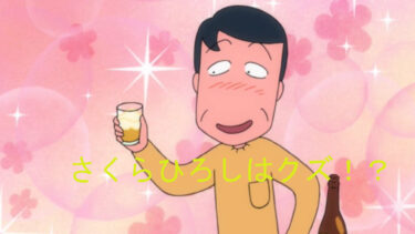 名作アニメ「じゃりん子チエ」の「竹本テツ」豪快伝説と憎めない魅力